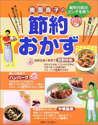 おかず―給料日前のピンチを