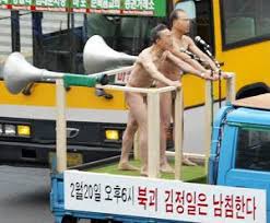 絶好調時の韓国人が全裸で町を