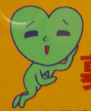 あおいくんです！」