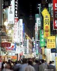 Seoul's centralized collection