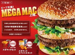 McDonalds MegaMac mega in Japan