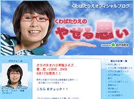 N] くわばたりえ、結婚へ