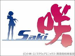 美少女麻雀アニメ「咲 -Saki-」