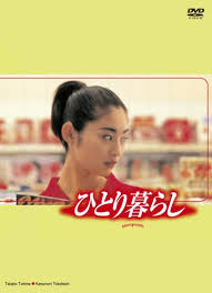 DVD >> 常盤貴子 ショッパーズ