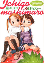 苺ましまろ 1 (1)