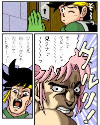 マァム 「オマエッ！