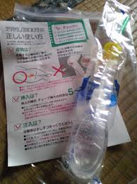 浣腸処方してもらいました