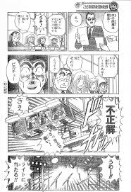 【少年ジャンプ】こち亀に