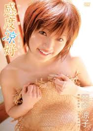 田中涼子 感度涼好 [DVD] - はてなキーワード
