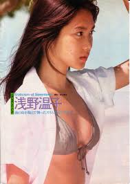 <b>浅野ゆう子</b> 浅野温子-マイフロント