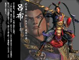呂布確實發揮