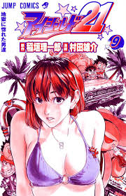に行って『アイシールド21』