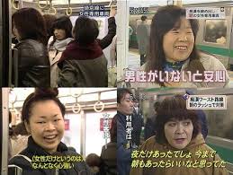 「痴漢