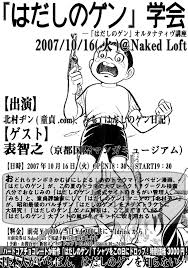 おどれらチンポさかむけにしたる
