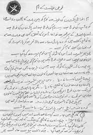      Letter Against  Pakistan Army  