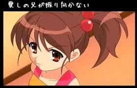 キョン妹