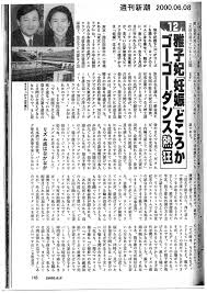 週刊新潮の画像1