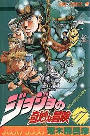   JoJo x26s Bizarre Adventure   Araki    