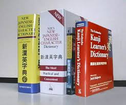   Kanji   Learners x26 39  Dictionaries  