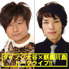 ダイノジ大谷×<b>麒麟</b>川島トークライブ!! TOKYO CULTURE CULTURE:@