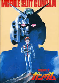 『機動戦士ガンダム』 1981年