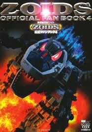 機獣新世紀ゾイド公式ファン
