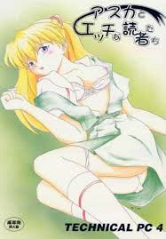 【エヴァンゲリオン】アスカとエッチな ...