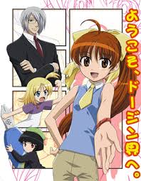 wonderful world of doujin!
