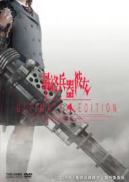 (C)2006「最終兵器彼女」製作