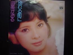 昭和美女談義 春の花 - さすらいの天才不良文学中年 - 楽天ブログ（