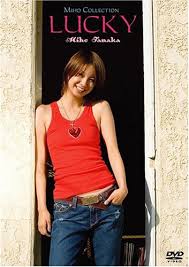 田中美保 Miho's Smile