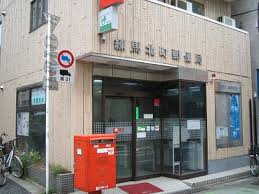 街の郵便局も北一商店街に