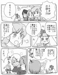 ミルクいじめまんが 10/28放送分