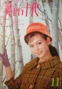 入江美樹 ､高楠布美子 ､真鍋