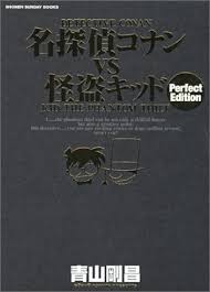 名探偵コナン全映画パーフェクト