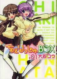 ちぇりっしゅbox 〈＃1〉