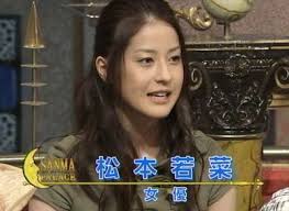TV News】 松本若菜 踊る！さんま御殿 2007.06.