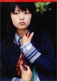 残された宮崎あおいちゃん