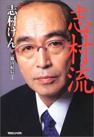 <b>志村けん</b> (ド・ド・ドリフの)