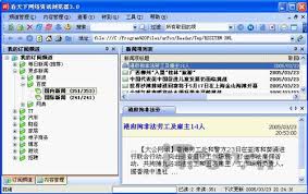 3、新浪点点通阅读器