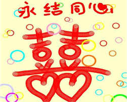 卡片类别:结婚大喜