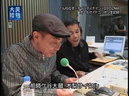 社会人が仕事もそっちのけでTVにRADIO:ナイナイのANNにとんねるず乱入 ...