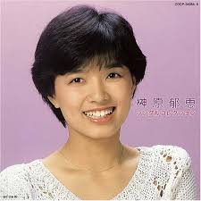 <b>榊原郁恵</b> シングルコレクション - はてなキーワード