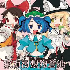 関連作品: 東方乙女囃子・東方萃