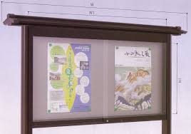 屋外掲示板アルミグランド