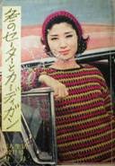 冬のセーターとカーディガン