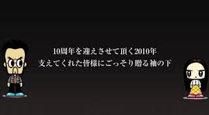 てくるよあの巨根と貧乳が！