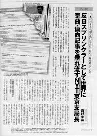 週刊新潮の画像8