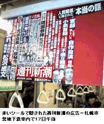 されている、日本人人質事件
