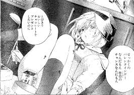 崎先生までいじめられてるの